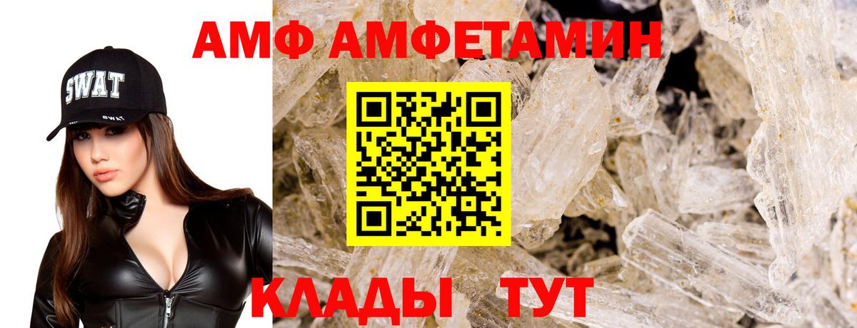 Амфетамин Premium Октябрьский