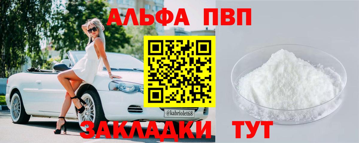 А ПВП кристаллы Октябрьский