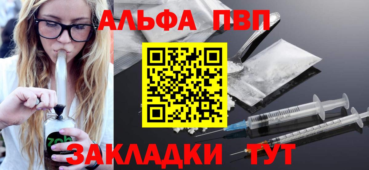 А ПВП VHQ  A-PVP Соль  Октябрьский  APVP крисы CK  Вход с VPN 