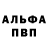 Alfa_PVP мука Iijiebaka27