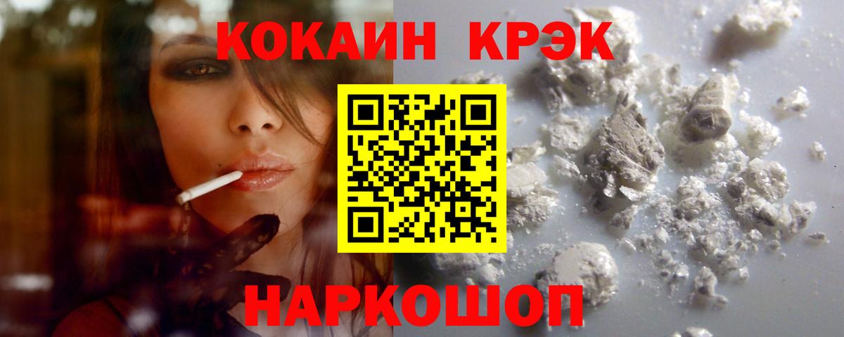 КОКАИН VHQ Октябрьский