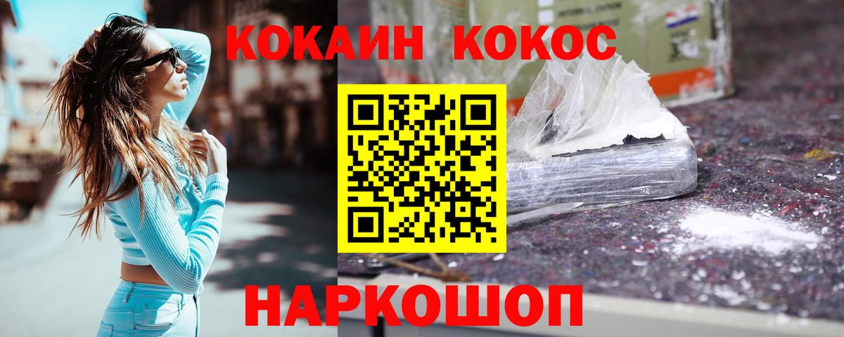 Кокаин VHQ  Вход с VPN  COCAIN Columbia  Октябрьский 