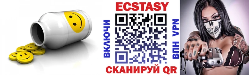 Экстази 250 мг Октябрьский