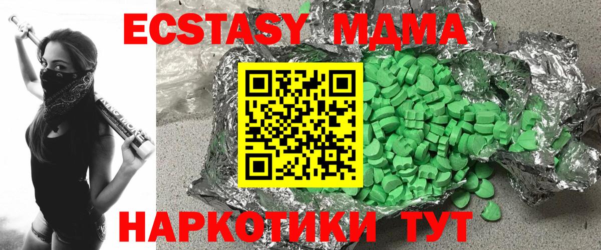 Октябрьский  купить наркотик  ссылка на мегу ссылки  Вход с VPN  Ecstasy XTC  Ecstasy 300 mg 