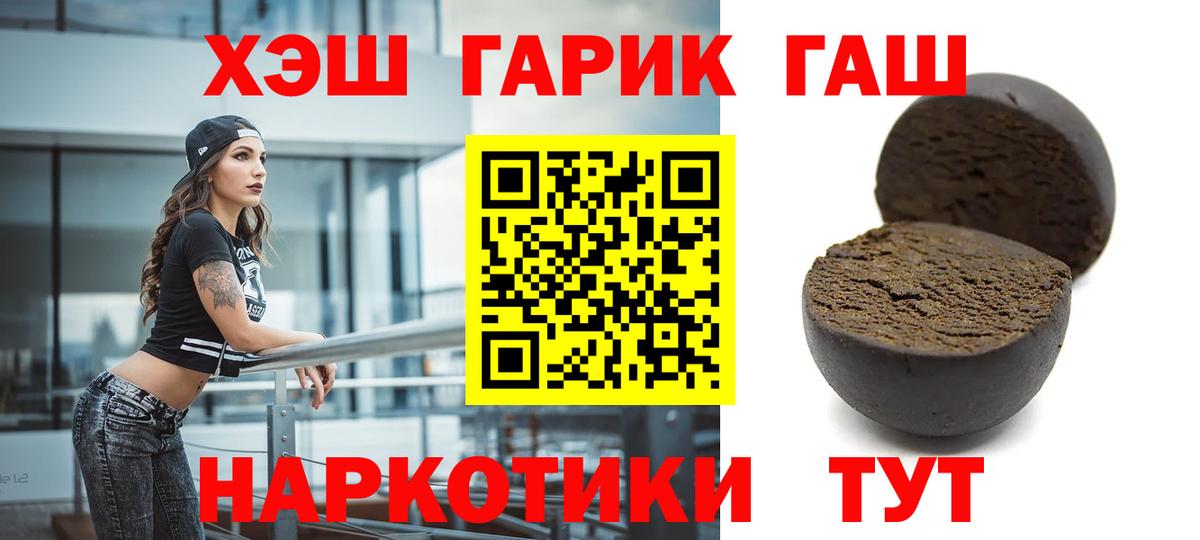 ГАШИШ хэш Октябрьский