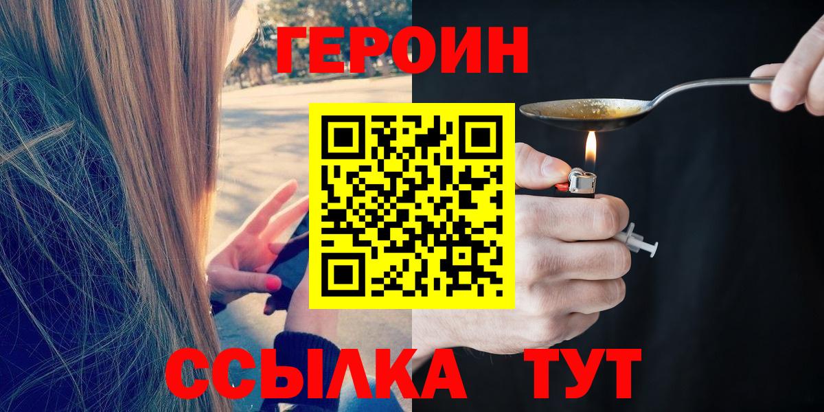 Октябрьский  ГЕРОИН белый  Вход с VPN 