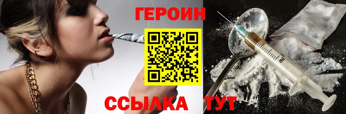 Героин Афган Октябрьский