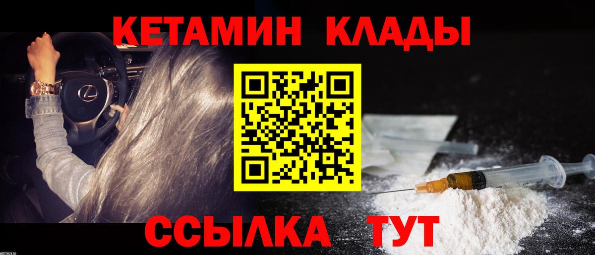 Кетамин VHQ  Вход с VPN  Октябрьский 