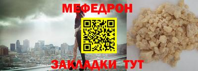мефедрон Ставрополь
