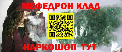 мефедрон Ставрополь