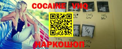 мефедрон Ставрополь