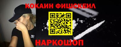 мефедрон Ставрополь