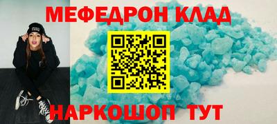мефедрон Ставрополь