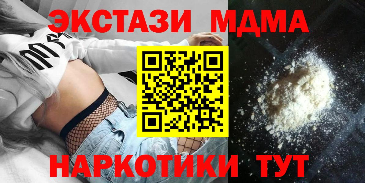 Октябрьский  MDMA  MDMA Molly  Вход с VPN  MDMA crystal 