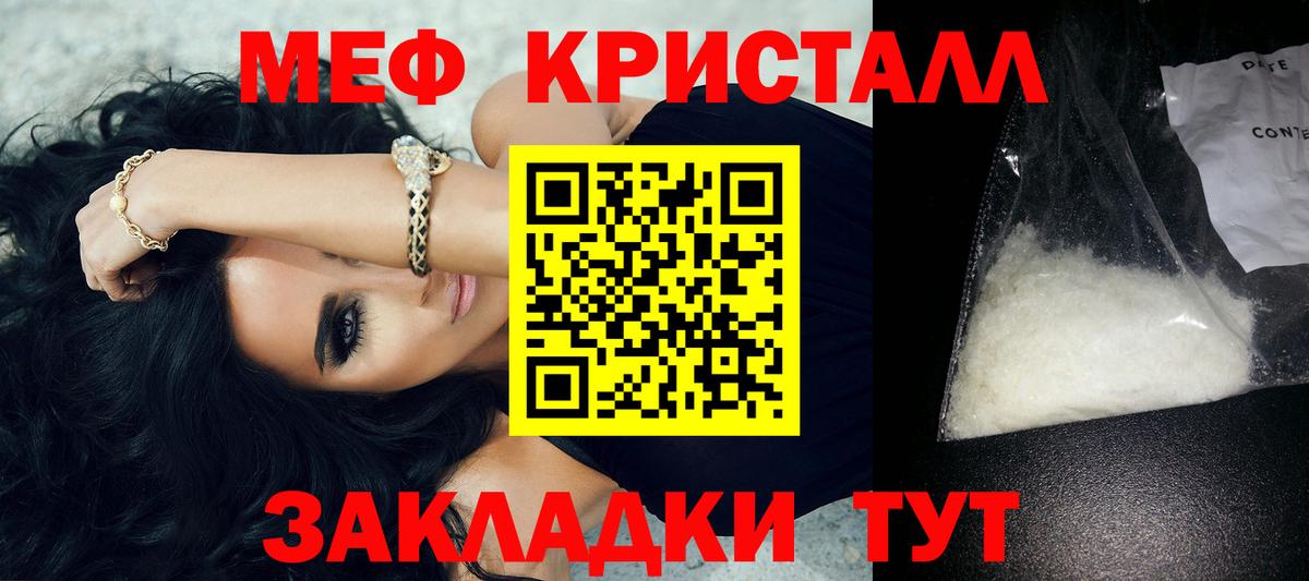 Меф 4 MMC  Вход с VPN  МЕФ  Октябрьский  МЯУ-МЯУ кристаллы 