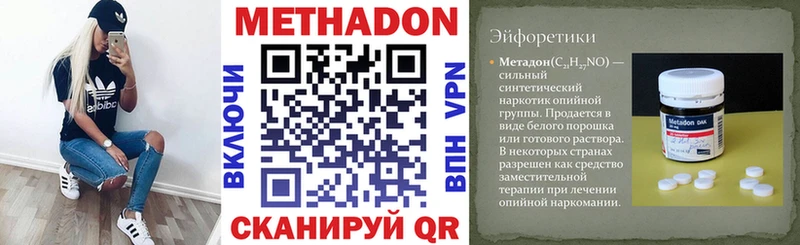 МЕТАДОН мёд  omg ссылка  Октябрьский 