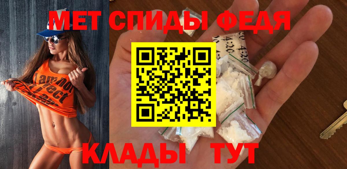 МЕТАМФЕТАМИН Декстрометамфетамин 99.9% Октябрьский
