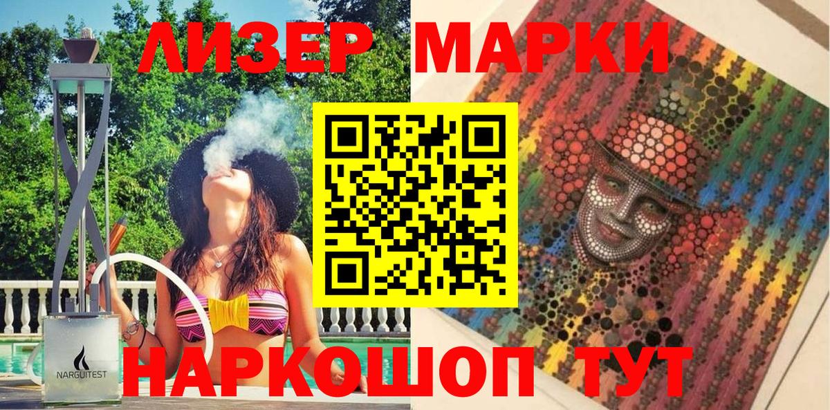Октябрьский  Марки N-bome 1,8мг  Вход с VPN 