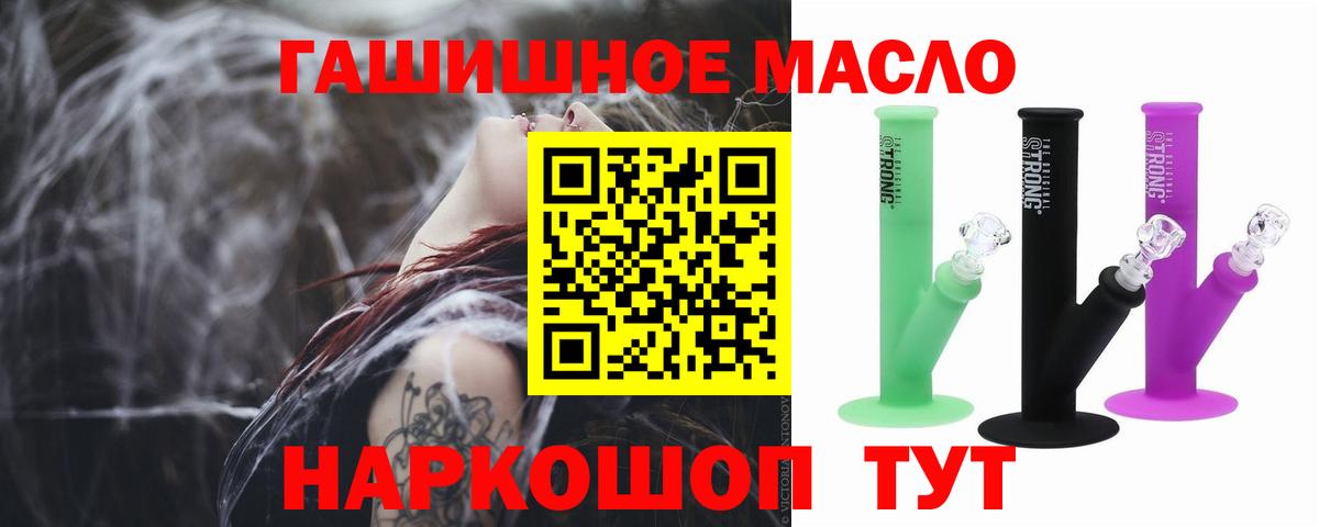 blacksprut   Дистиллят ТГК гашишное масло  Октябрьский  Вход с VPN  Дистиллят ТГК Wax 